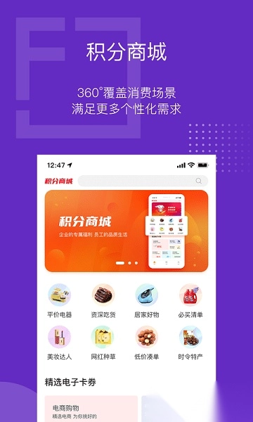 泛员之家软件图2