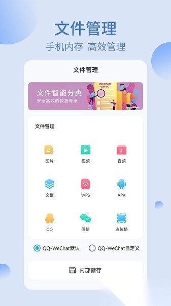 我的文件夹软件安卓版图1