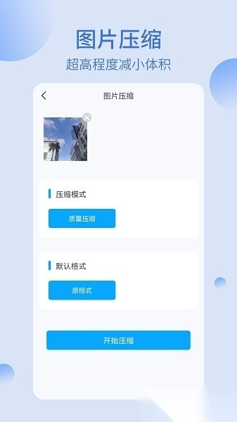 我的文件夹软件安卓版图3