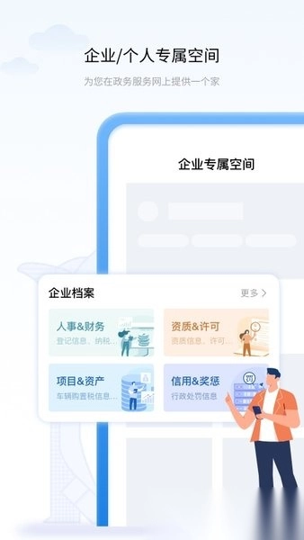 辽事通官方版图2