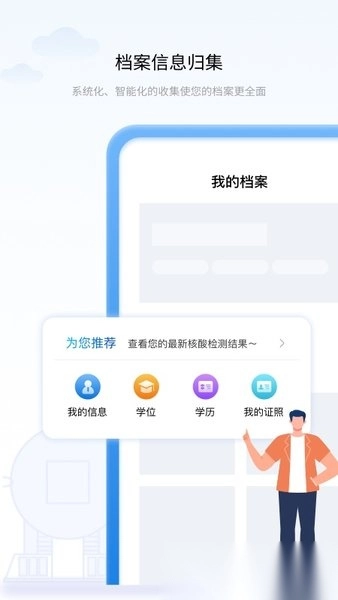 辽事通官方版图3