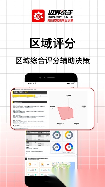 边界猎手安卓版图2