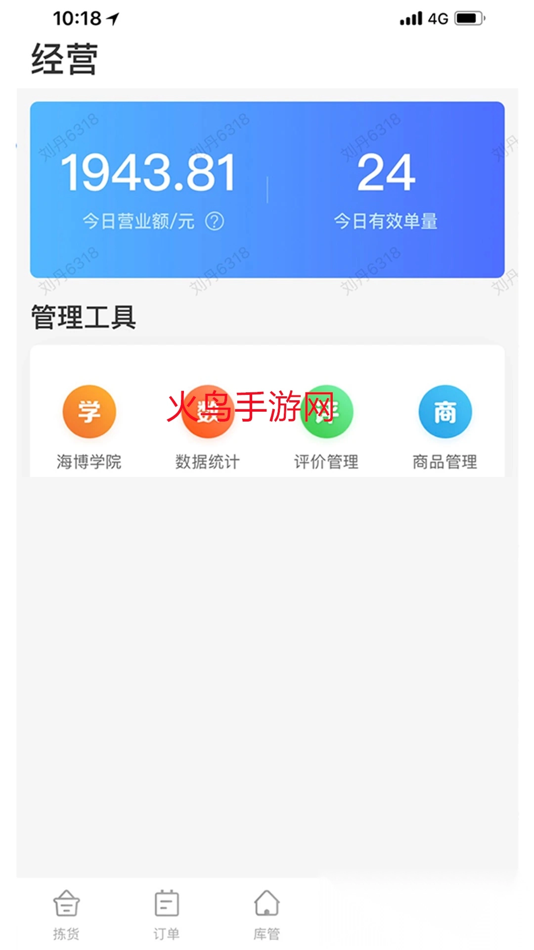 达达海博助手正版图1