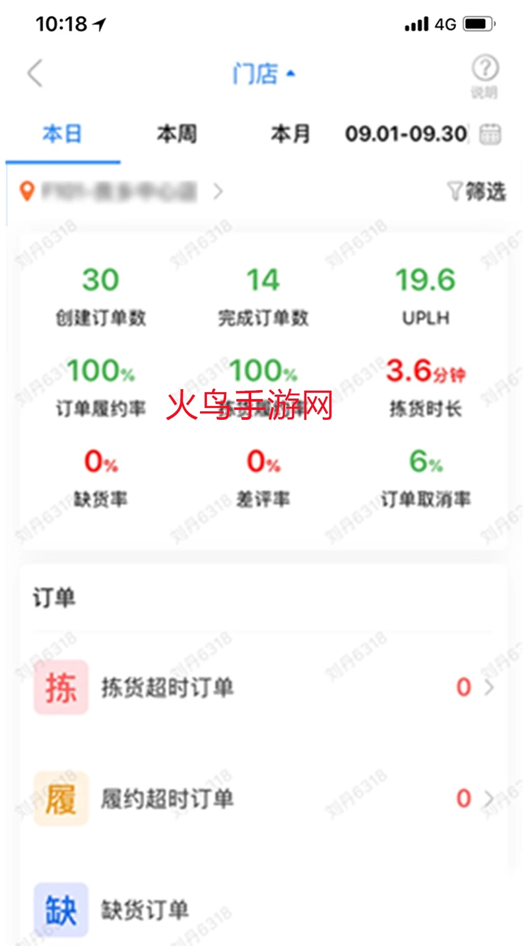 达达海博助手正版图2
