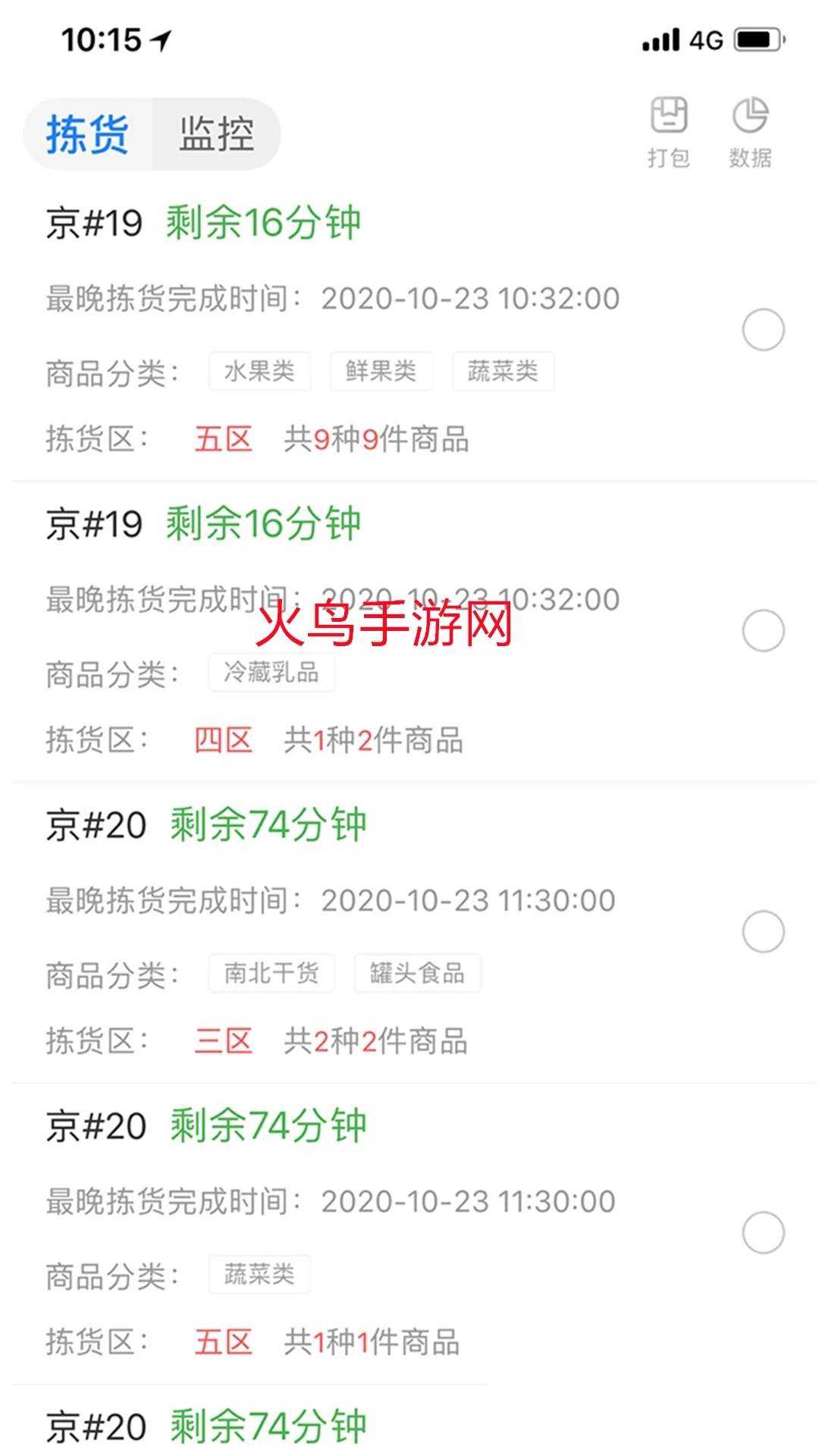 达达海博助手正版图3