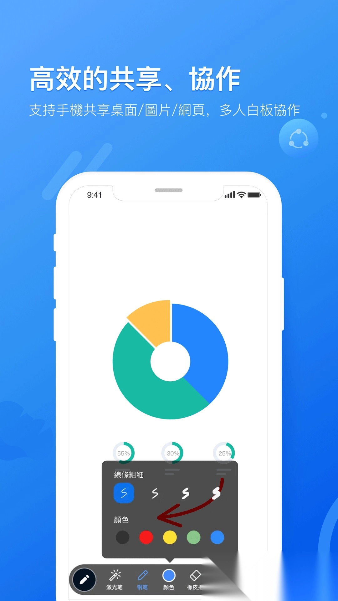 瞩目会议安装包下载