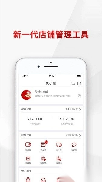 悦合集手机最新版图1