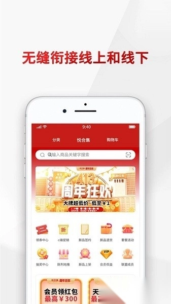 悦合集手机最新版图2