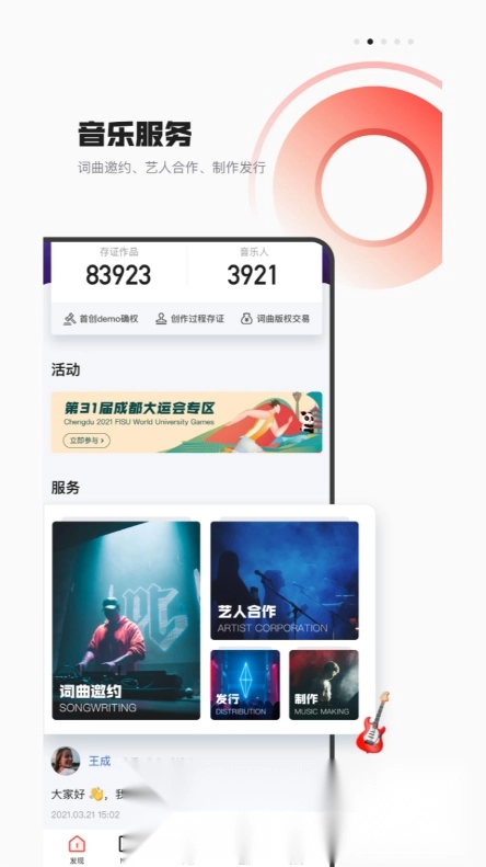 音乐蜜蜂安卓版最新下载