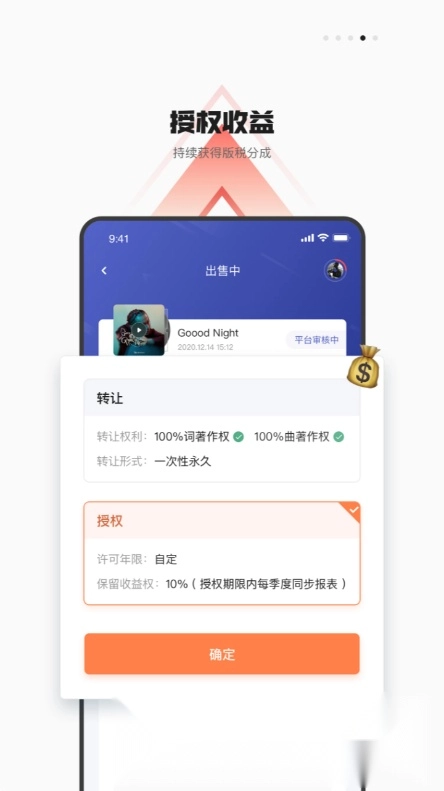 音乐蜜蜂安卓版截图1