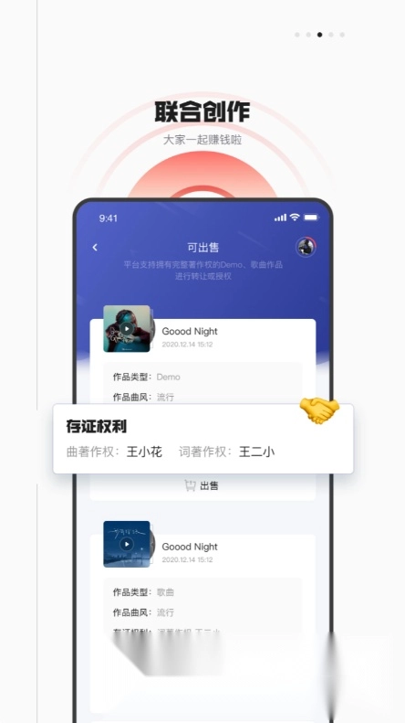音乐蜜蜂安卓版截图2