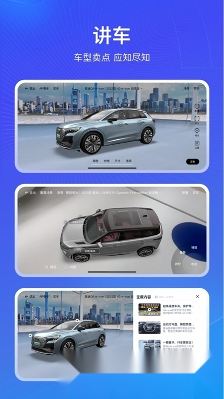 销冠神器Plus软件图1