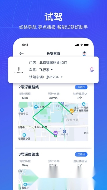 销冠神器Plus软件图2