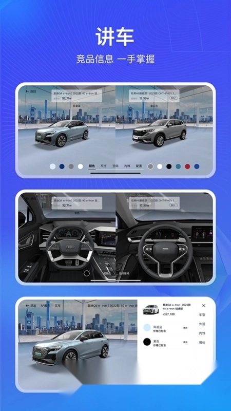 销冠神器Plus软件图3