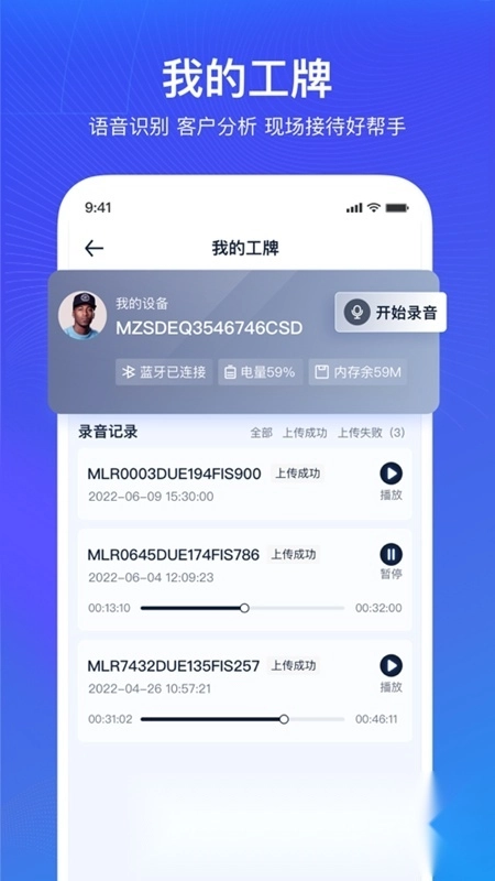 销冠神器Plus软件图4