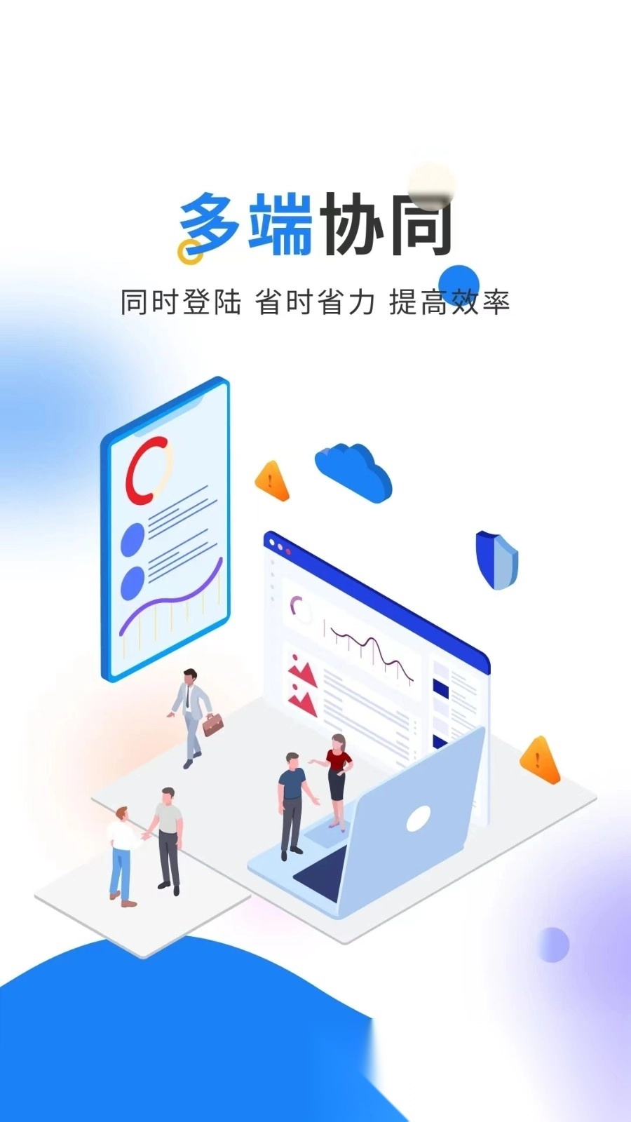 轻鼎库管王软件图1