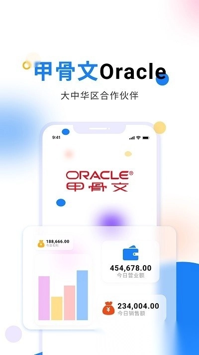 轻鼎库管王软件下载