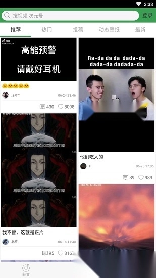 轻音社手机版图2