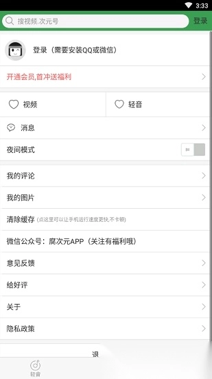 轻音社手机版图3