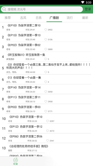 轻音社手机版图4