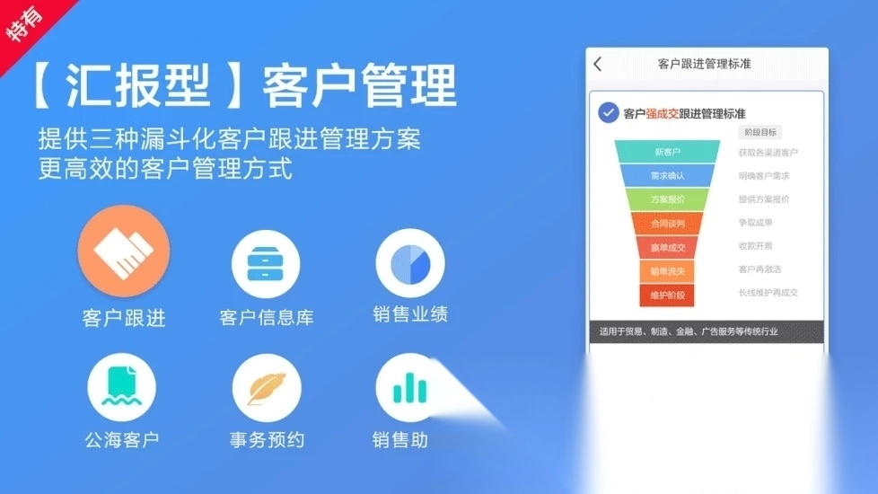 轻轻办公手机版