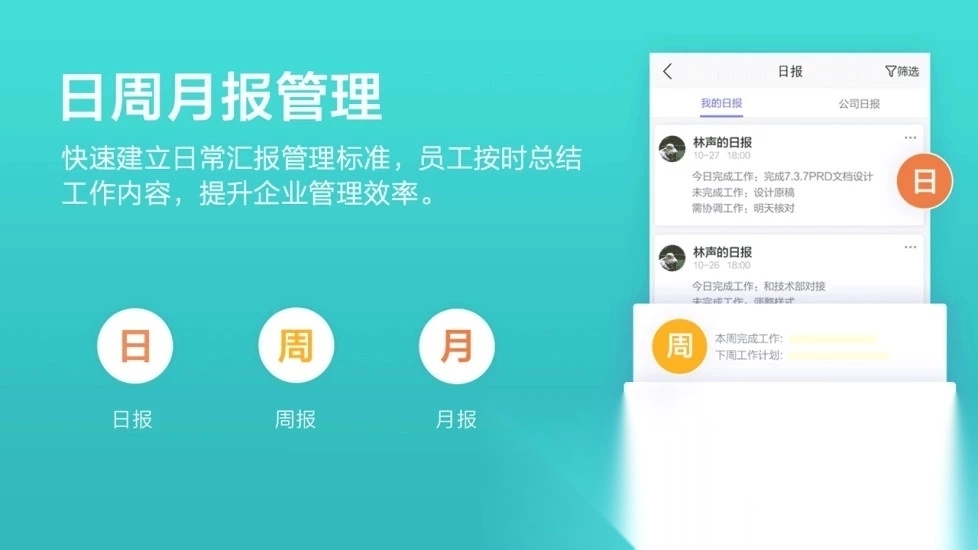 轻轻办公手机版