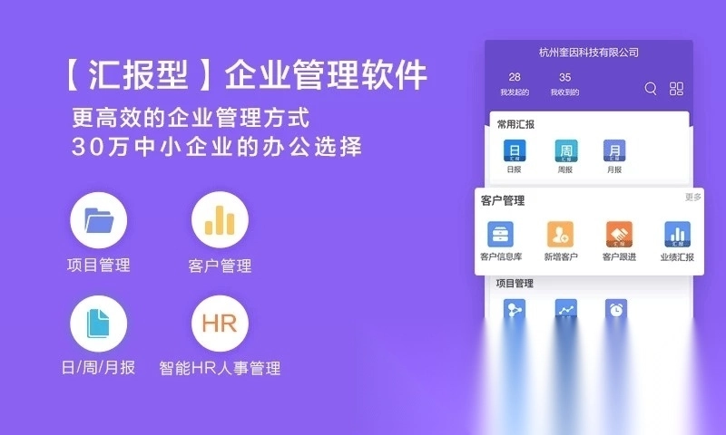 轻轻办公手机版