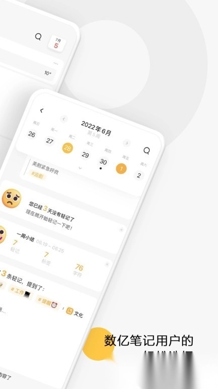 轻记图2
