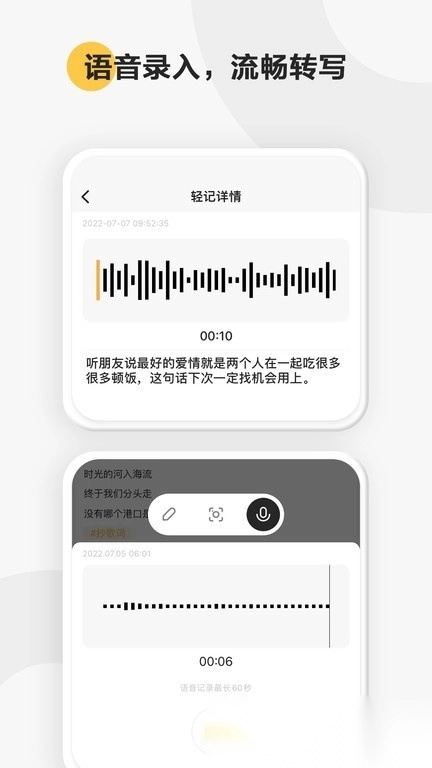 轻记图3