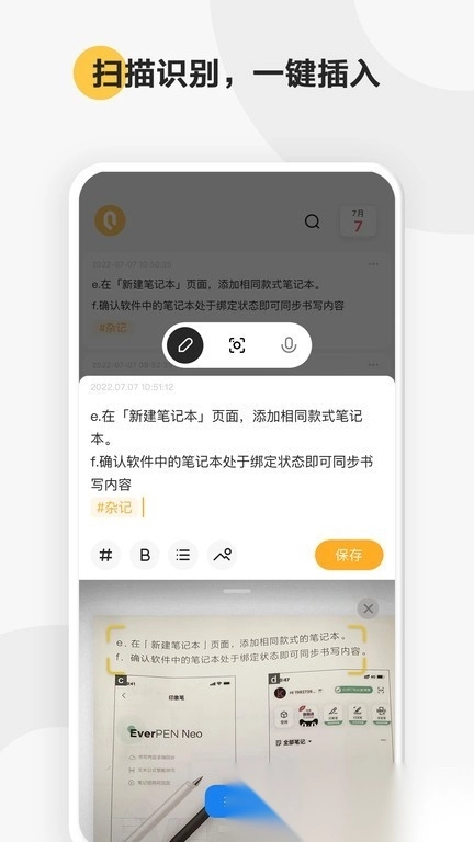 轻记图4