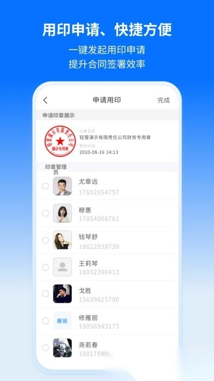 轻萤官方版图2