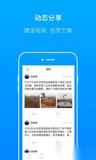 轻筑最新版图2