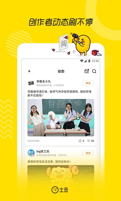 土豆视频本原版图1