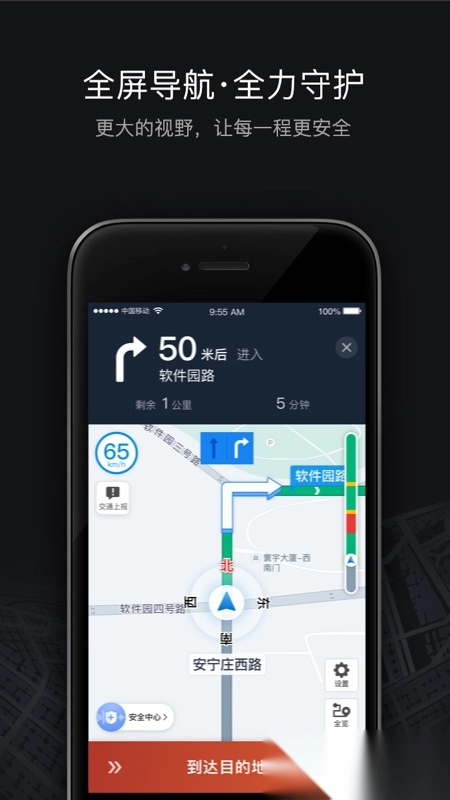 滴滴车主(安卓)图2