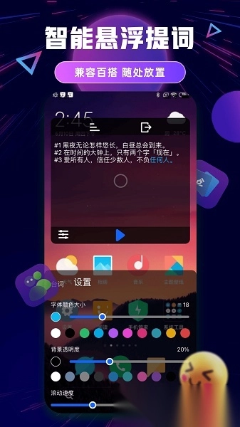 轻抖提词器安卓直装版图2