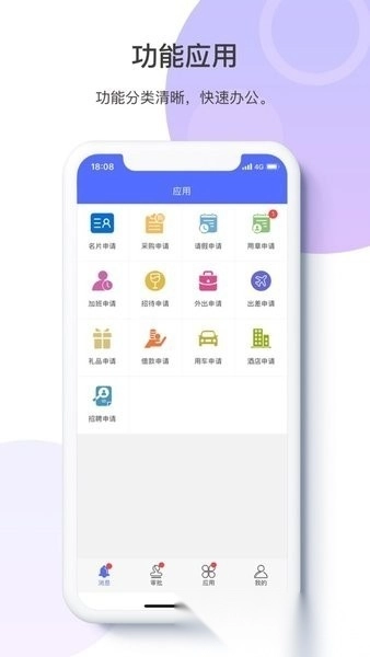 轻云蒜瓣软件图1