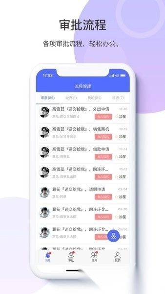 轻云蒜瓣软件图3