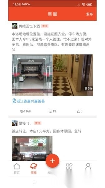 转店网手机版图1