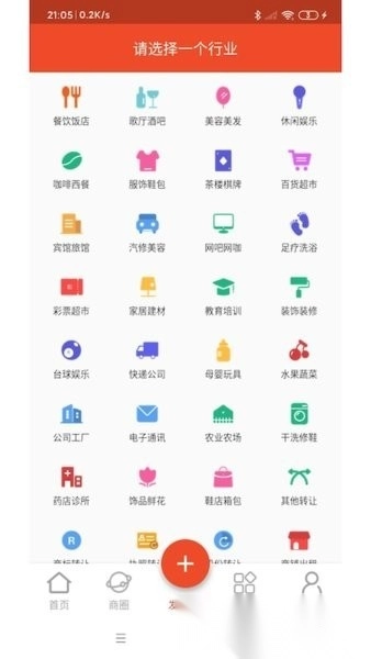 转店网手机版图2