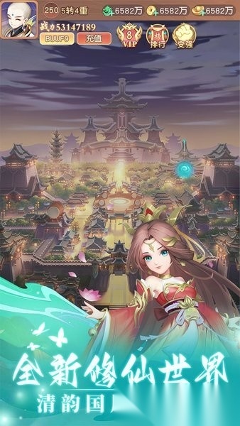 轩辕劫手游版图3