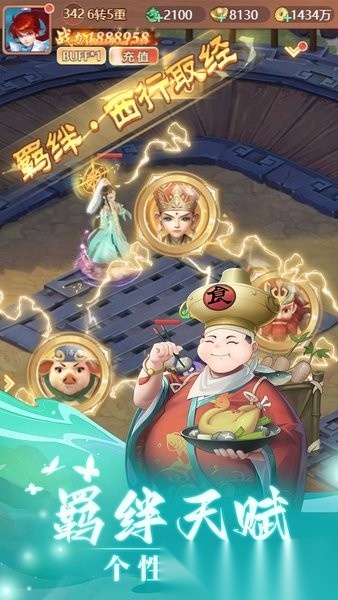 轩辕劫手游版图4