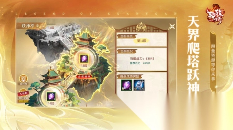 轩辕传奇免费原版图2