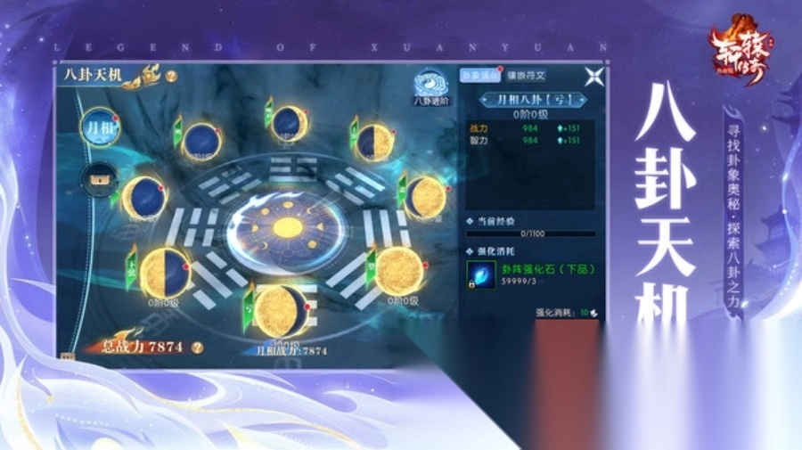 轩辕传奇免费原版图4