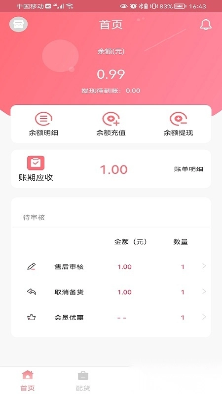 纺支宝商家正版图2