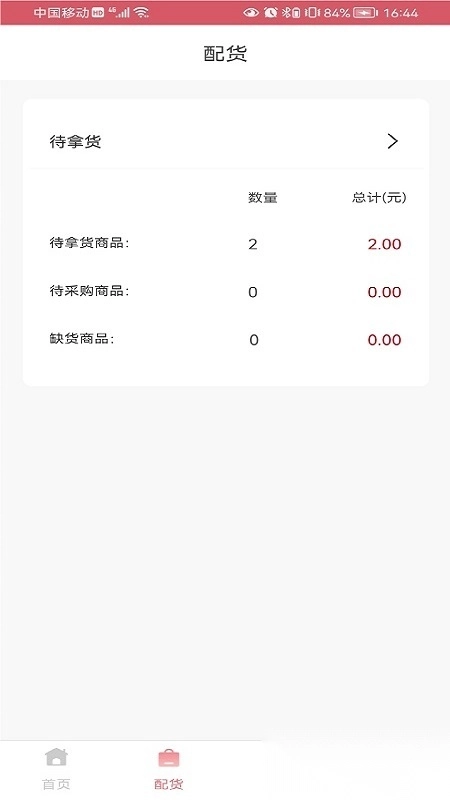 纺支宝商家正版图3