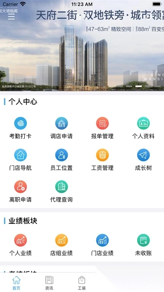 大唐房屋oa