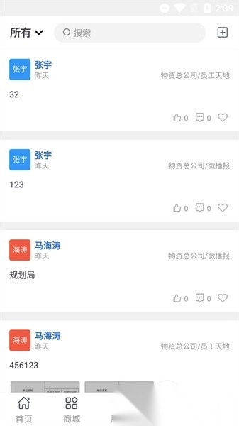 轨道科技安卓直装版图2