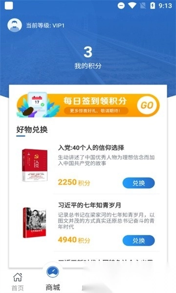 轨道科技安卓直装版图3