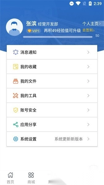 轨道科技安卓直装版图4