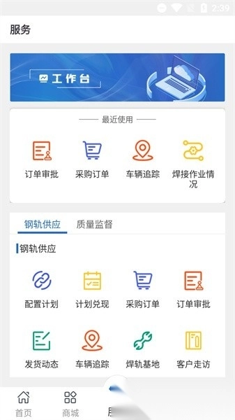 轨道科技安卓直装版图5